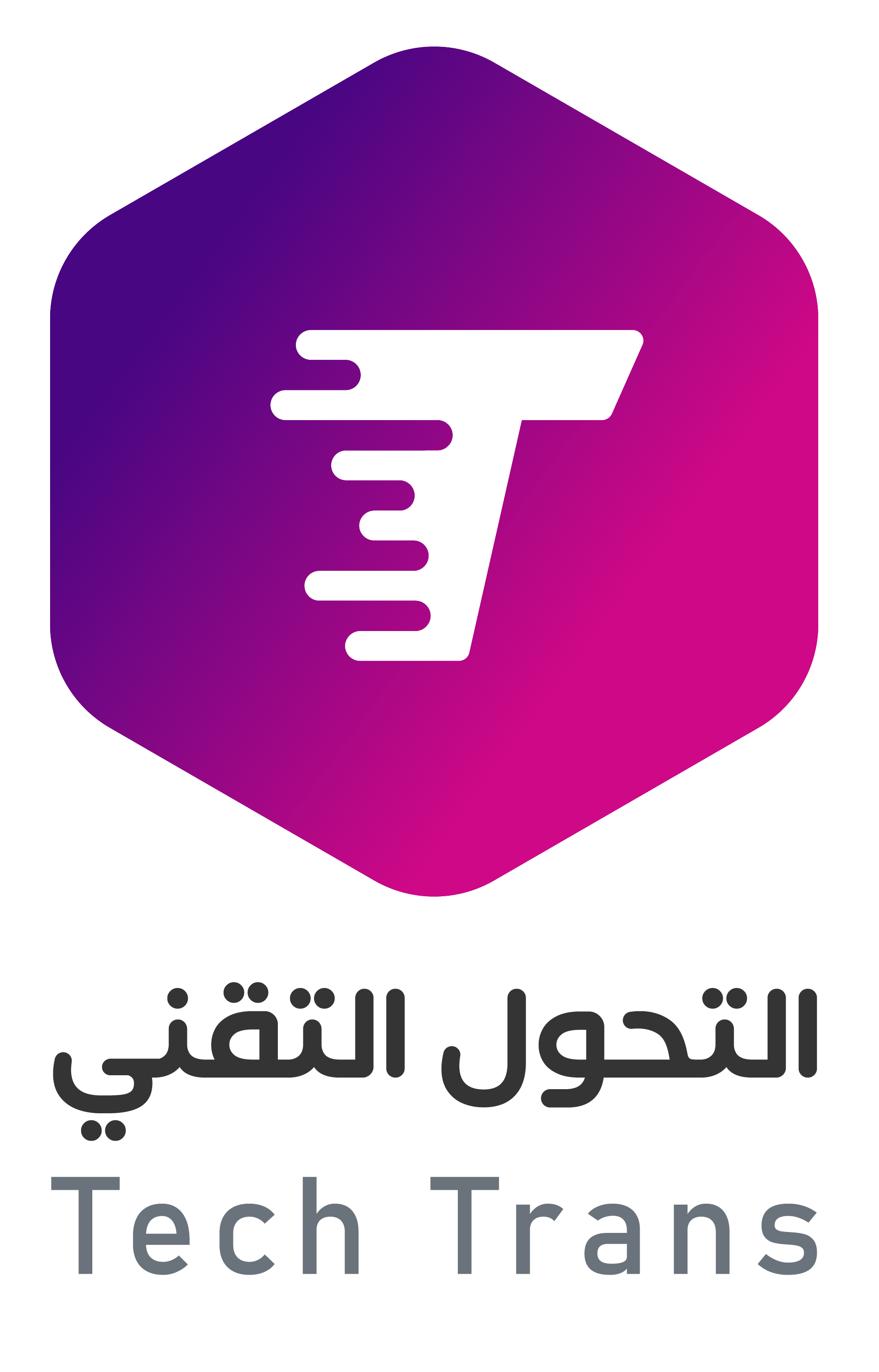 نصائح أمن المعلومات في التحول التقني